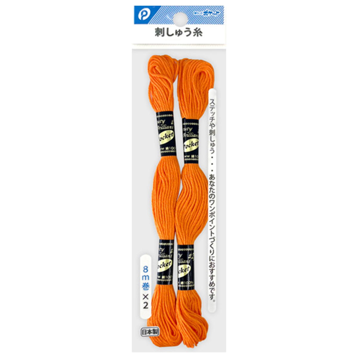 【まとめ買い】刺しゅう糸(オレンジ)0894/061435