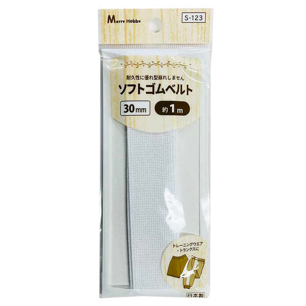 まとめ買い】ソフトゴムベルト 30mm 約1m 1535/061563 | ワッツ