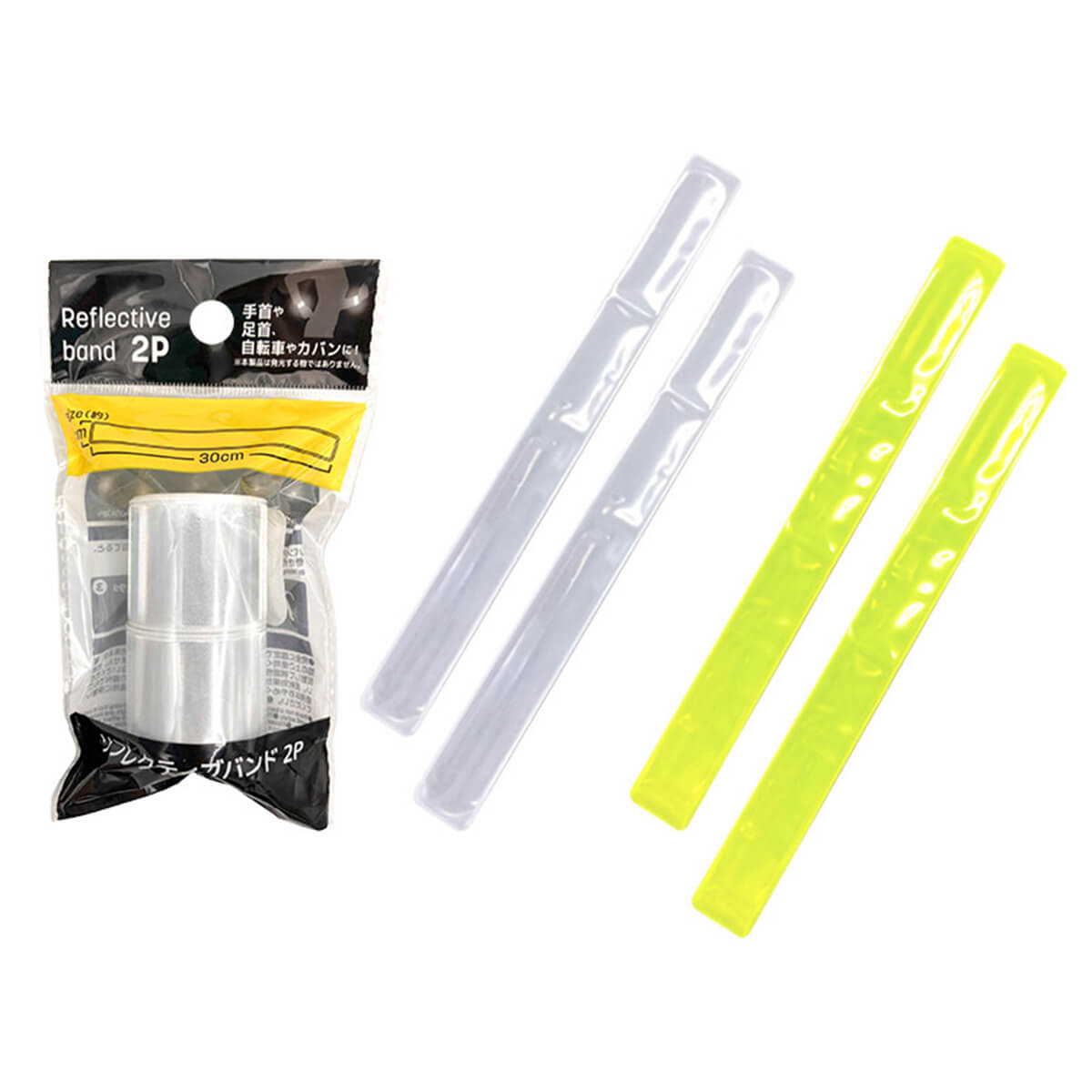 【まとめ買い】リフレクティブバンド 2P 自転車用反射バンド 0344/061744