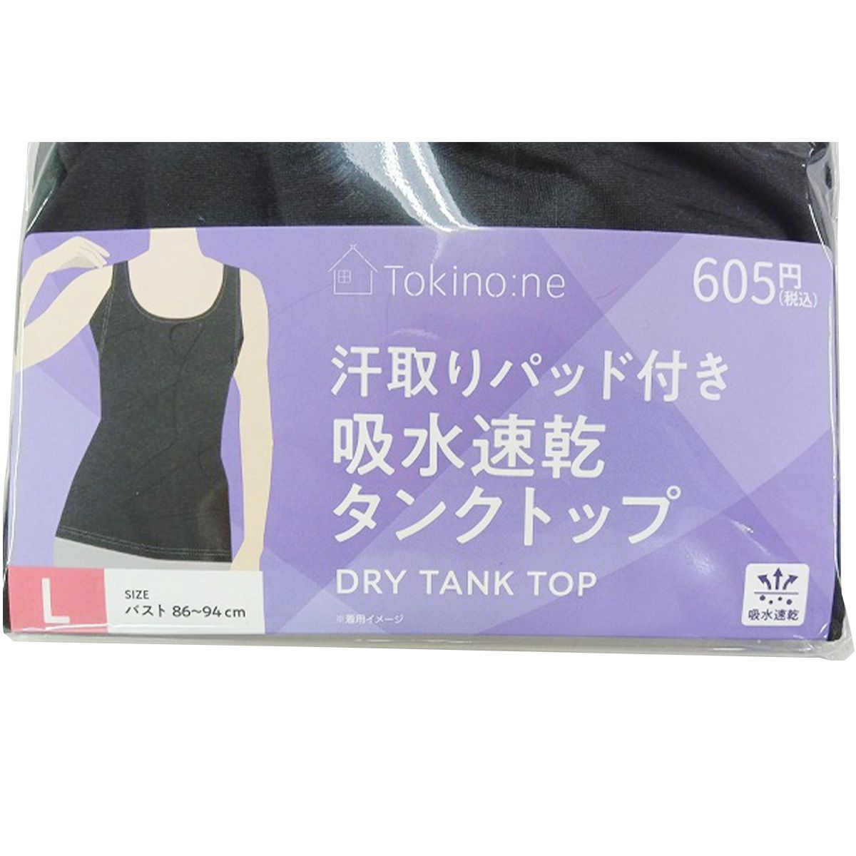 【まとめ買い】Tokinone PB.汗取りパッド付吸水速乾タンクトップ L  9001/061946