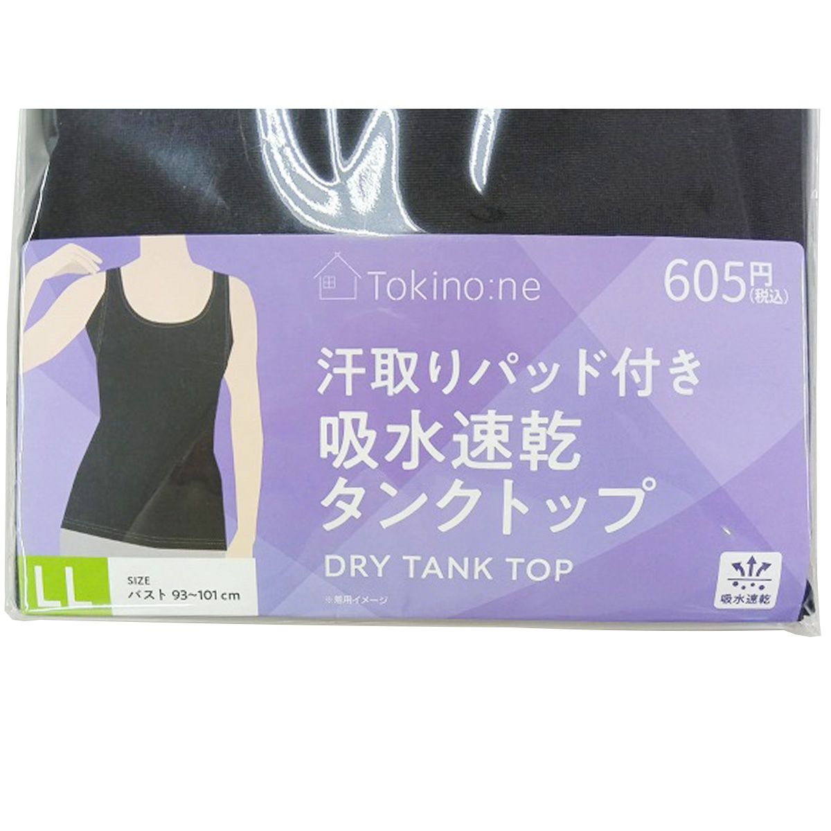 【まとめ買い】Tokinone PB.汗取りパッド付吸水速乾タンクトップ LL  9001/061947