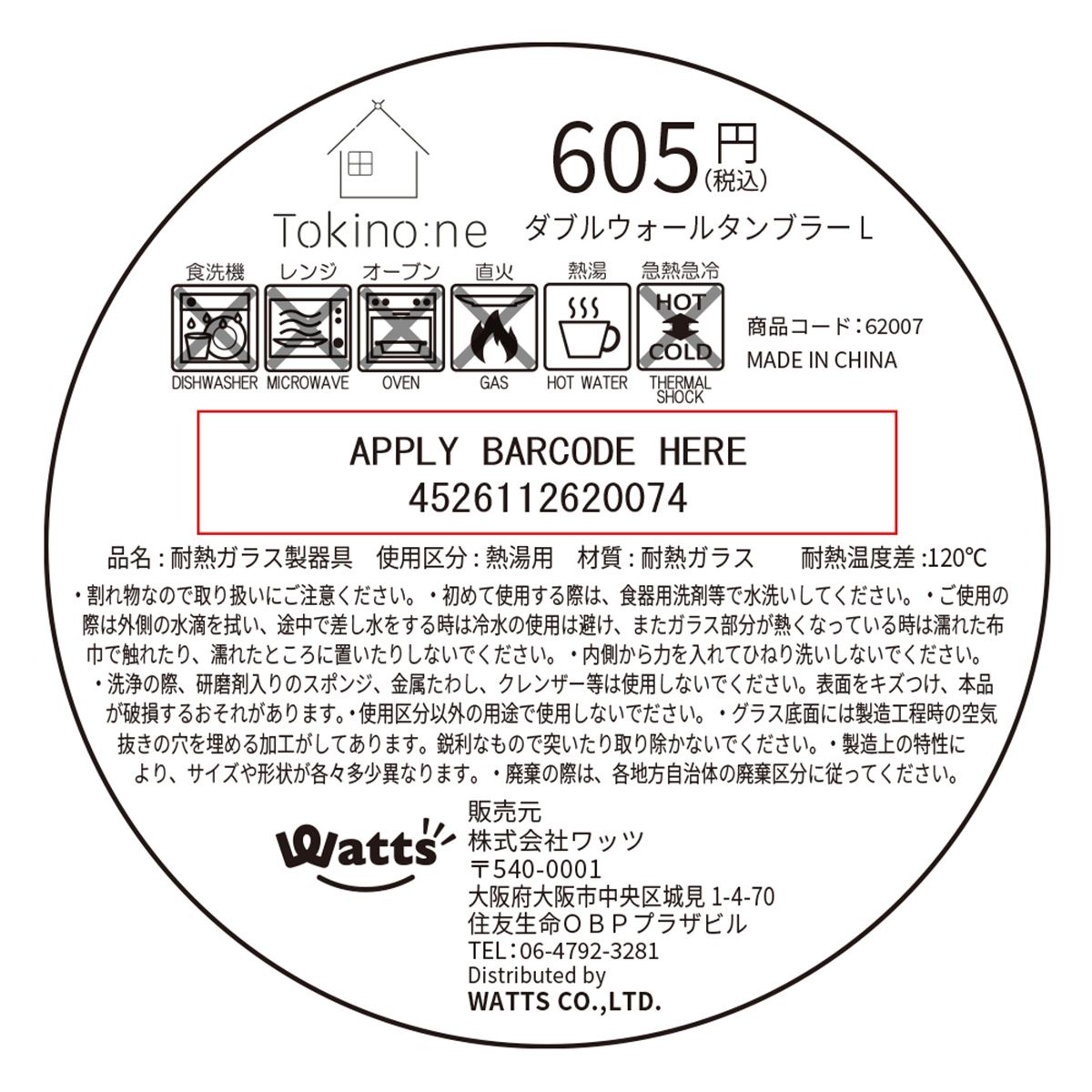 Tokinone PB.ダブルウォールタンブラー 370ml 1576/062007