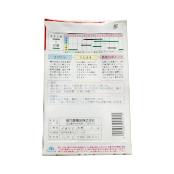 【まとめ買い】種子 野菜のタネ 春秋 時無大根 0686/062306
