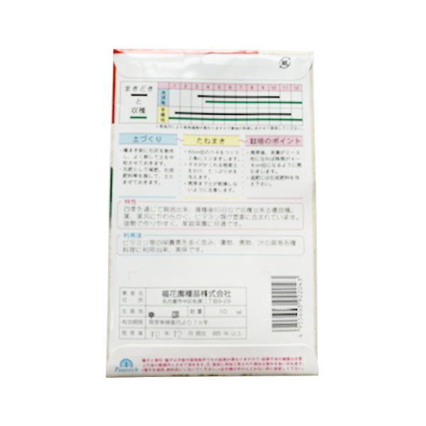 【まとめ買い】種子 野菜のタネ 丸葉小松菜 0686/062333