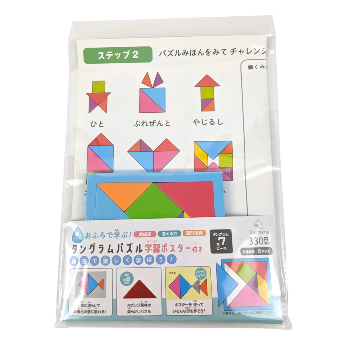 【まとめ買い】Tokinone PB.おふろタングラムパズル ポスター付9001/062378