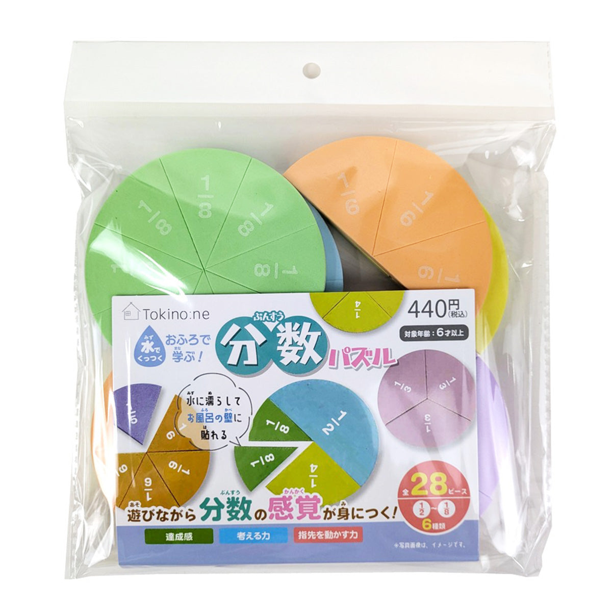 【まとめ買い】Tokinone PB.おふろ分数パズル9001/062379