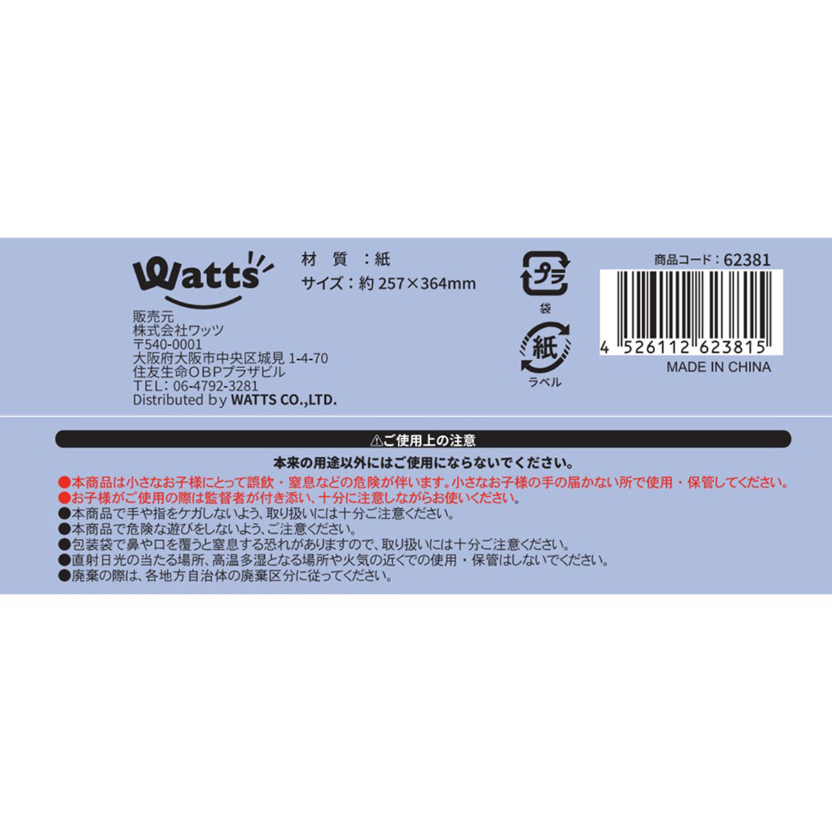 【まとめ買い】Tokinone PB.ひらがなパズル9001/062381