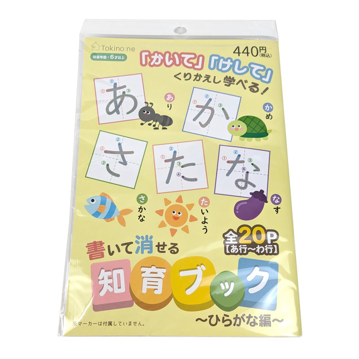 【まとめ買い】Tokinone PB.かいてけせる知育ブック ひらがな9001/062383