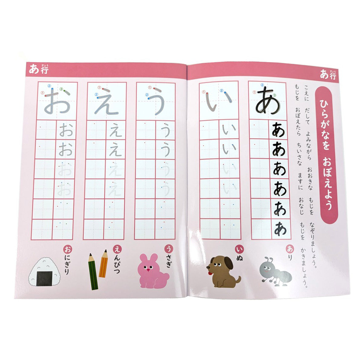 【まとめ買い】Tokinone PB.かいてけせる知育ブック ひらがな9001/062383