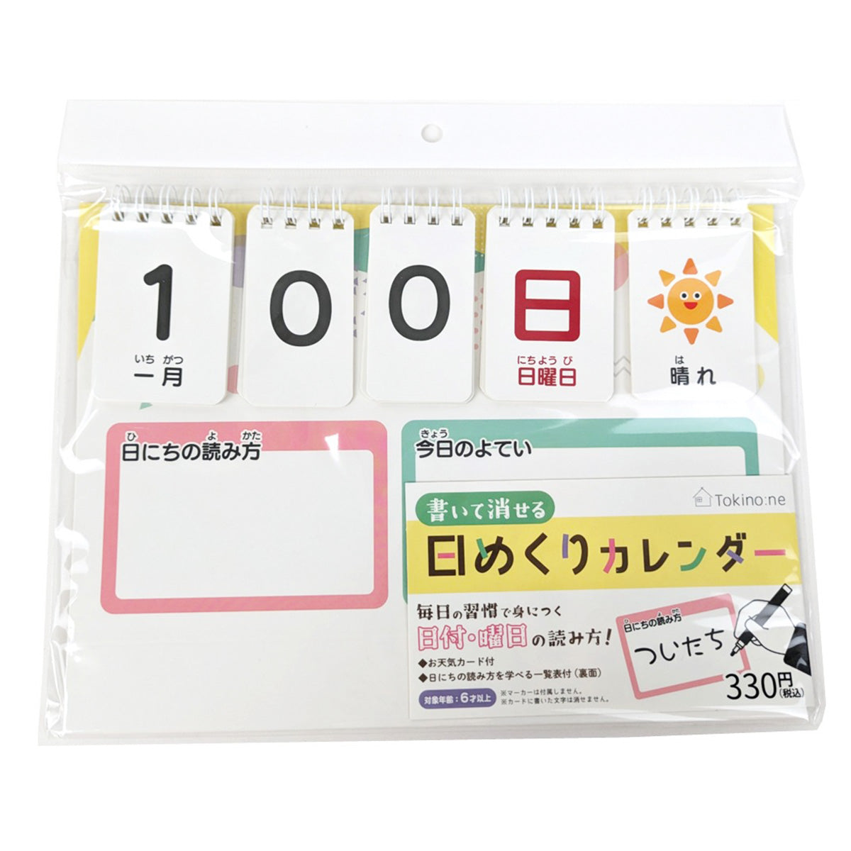 【まとめ買い】Tokinone PB.書いて消せる日めくりカレンダー9001/062384