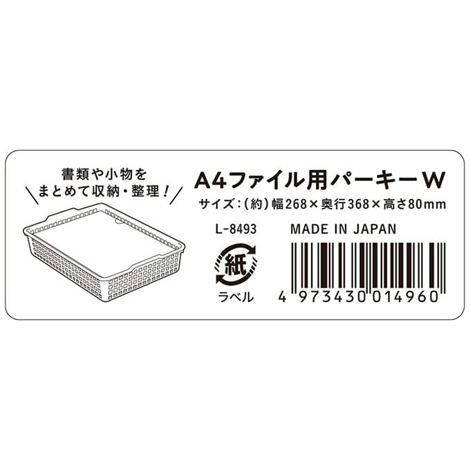 【まとめ買い】A4ファイル用パーキーL8493W 0775/063009