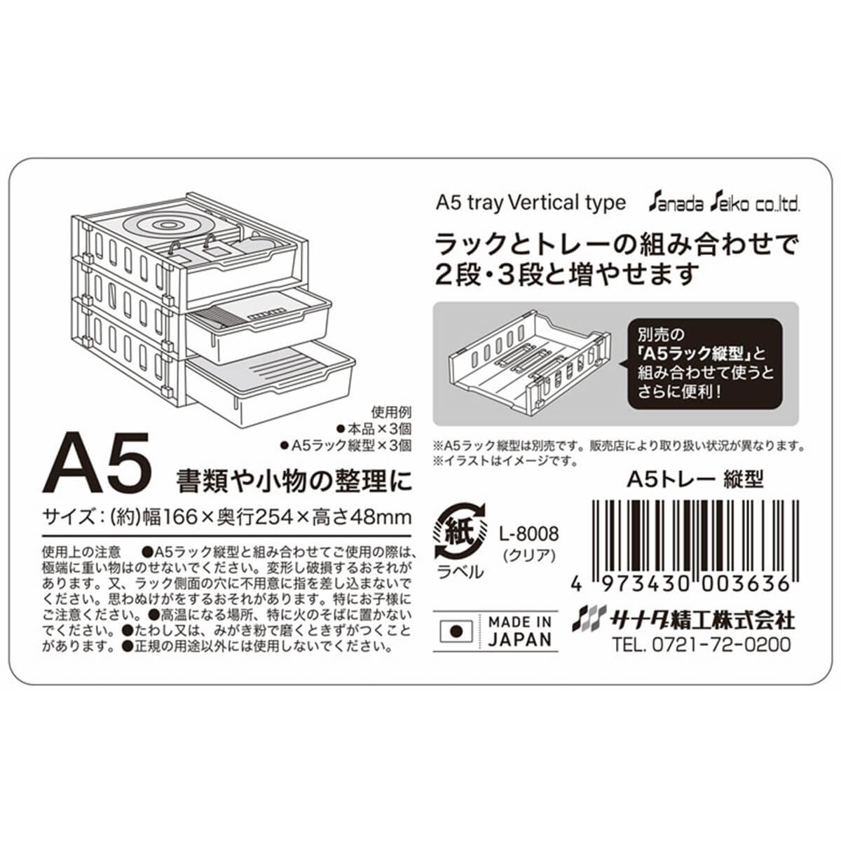 まとめ買い】A5トレー 縦型 C 0775/063138 | ワッツ