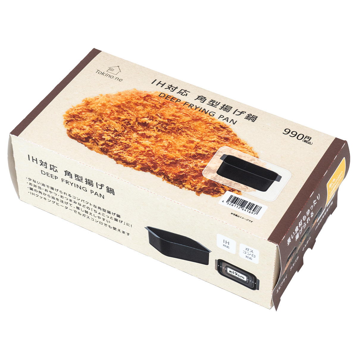 備前焼の角小鍋2種 備前焼の角小鍋2種 備前焼販売・卸専門店 │備前焼卸・小売六