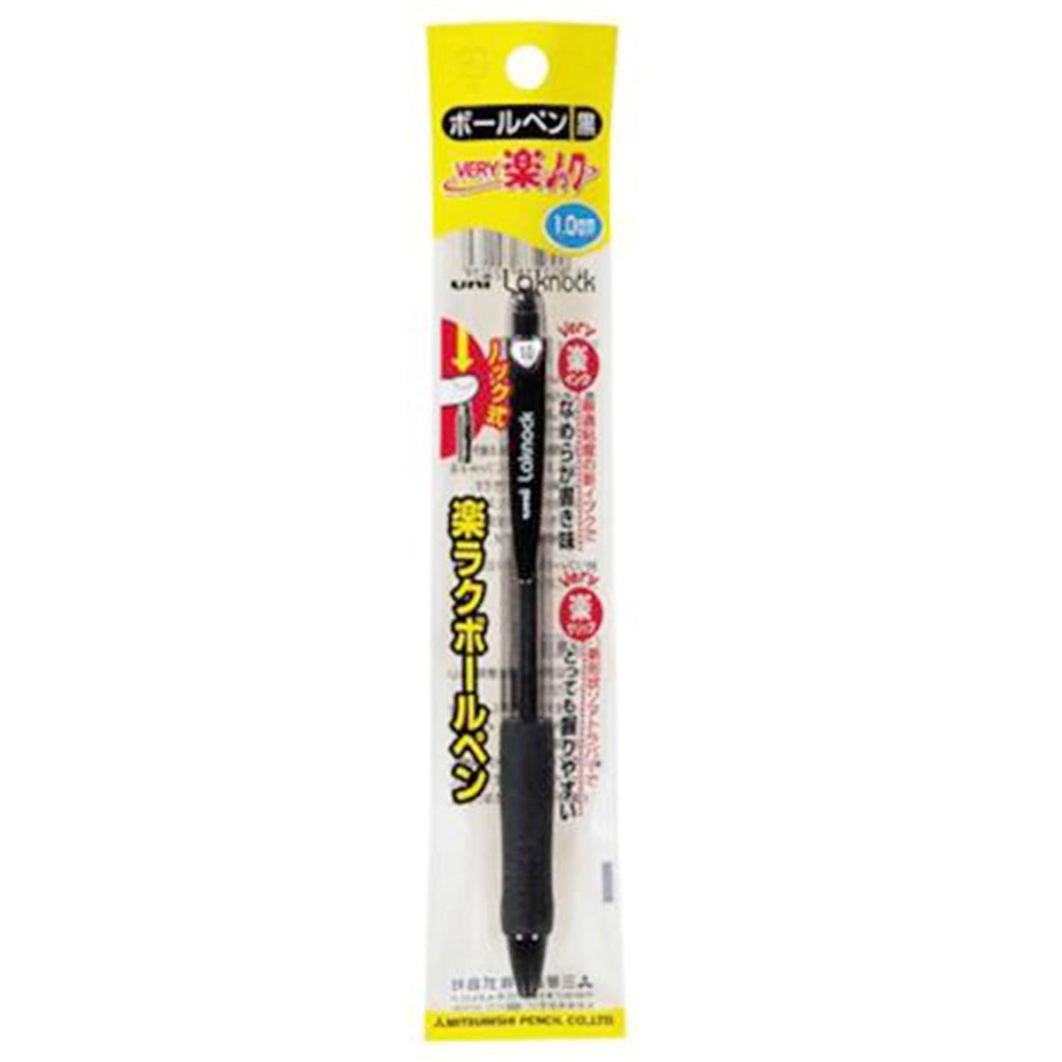 【まとめ買い】三菱ボールペン 楽ノック 1.0太字(黒)0960/064328