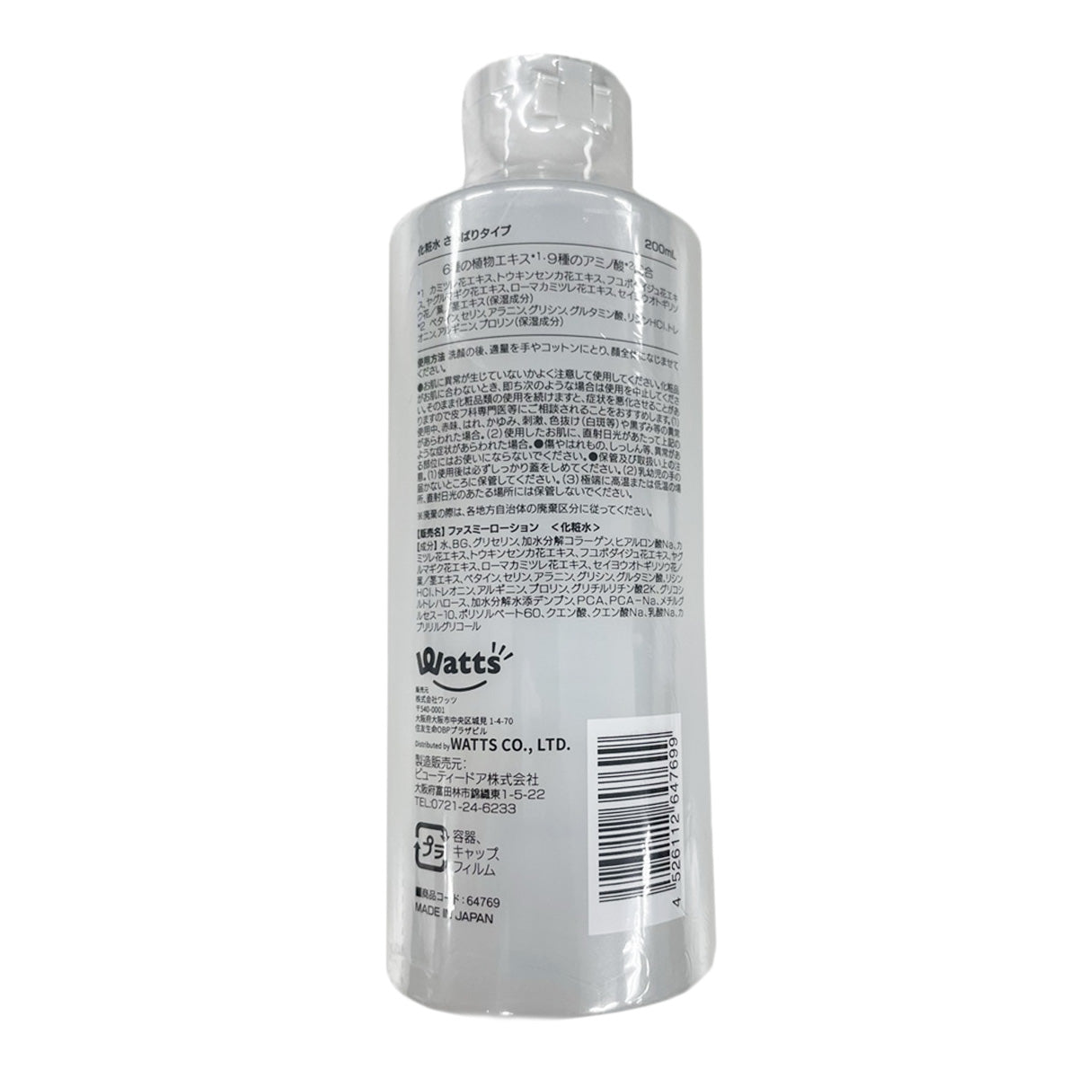 【まとめ買い】PB. fasmy 化粧水 さっぱりタイプ200ml1527/064769