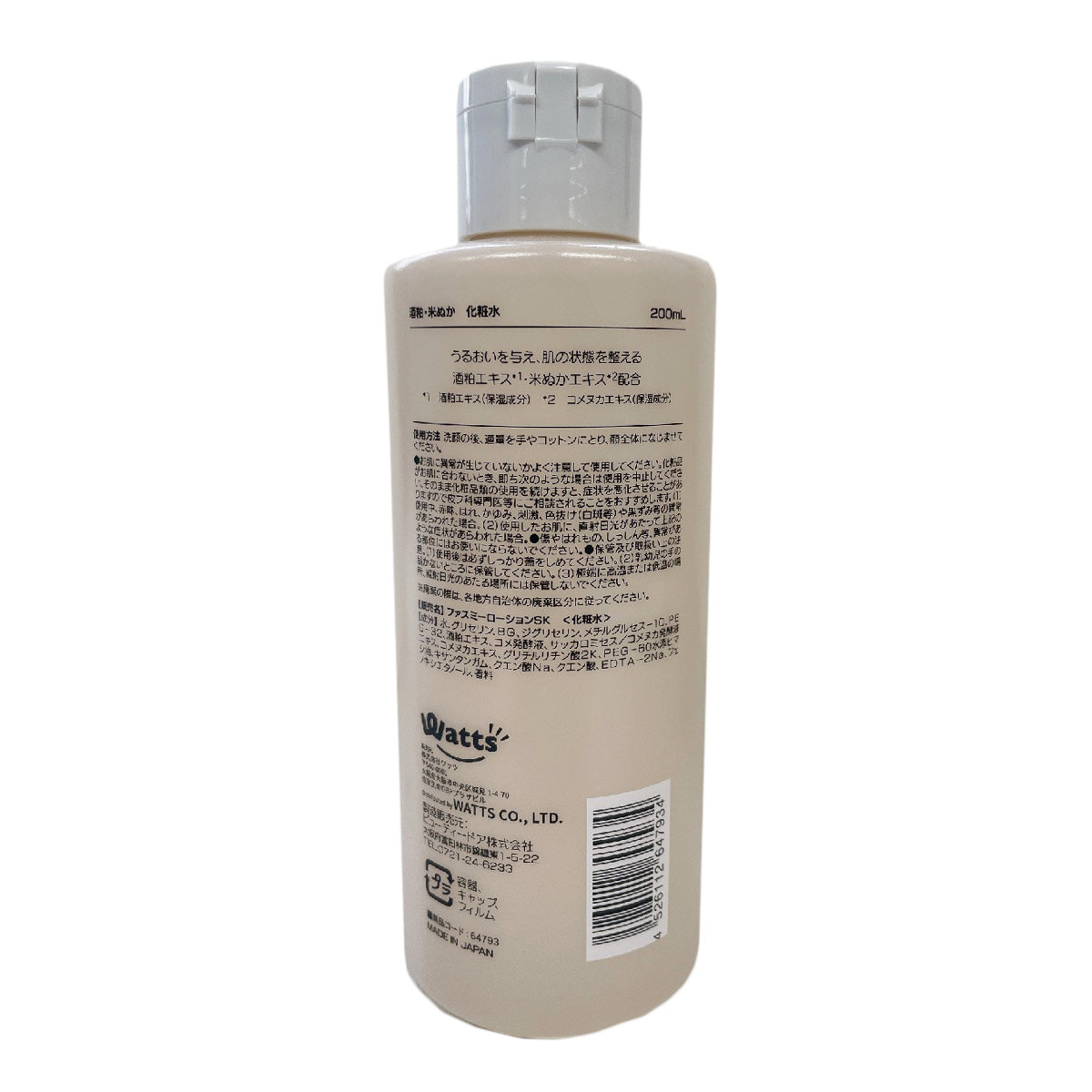 【まとめ買い】PB. fasmy 酒粕･米ぬか 化粧水200ml1527/064793