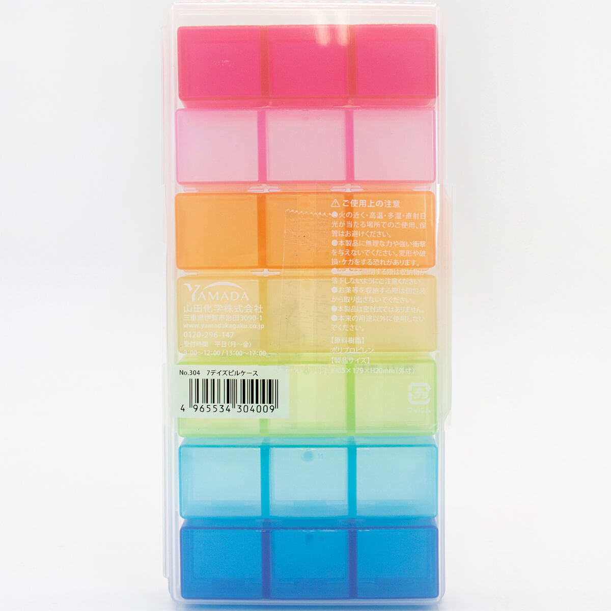 まとめ買い】セブンデイズ ピルケース 0847/065043 | ワッツ