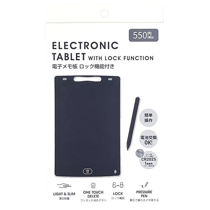 【まとめ買い】PB.電子メモ帳 ロック機能付き 1523/065624