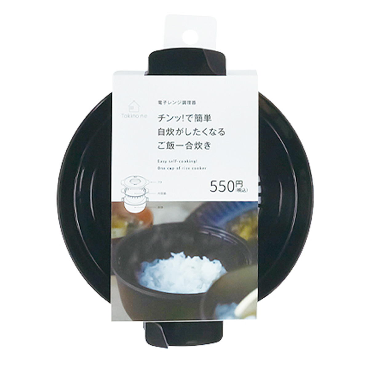 【まとめ買い】Tokinone PB.電子レンジ調理器ご飯一合炊き　BK0775/066388