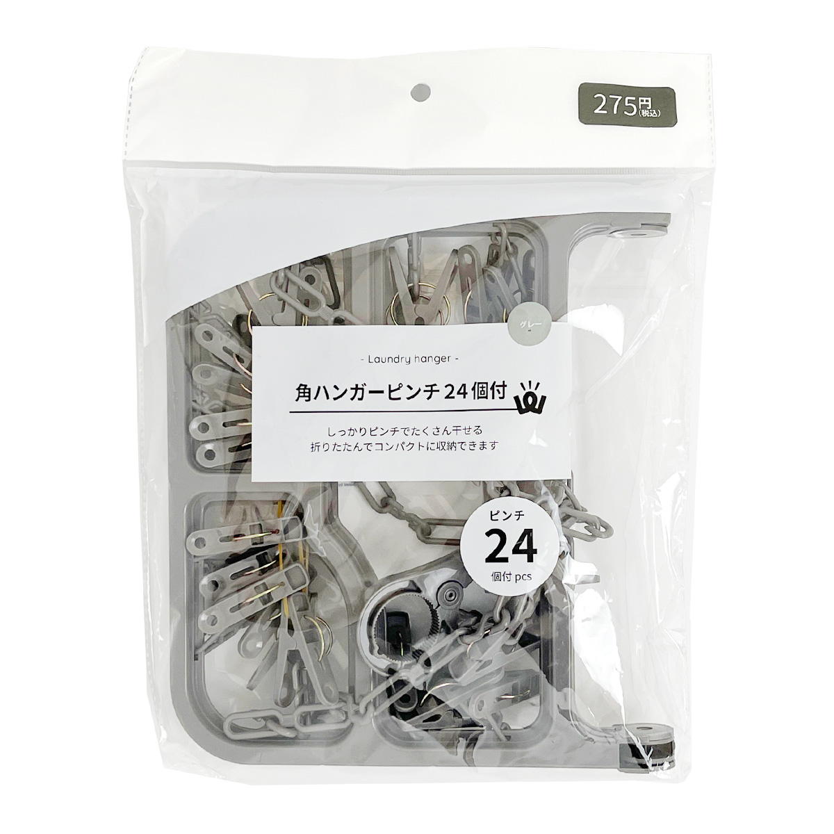 【まとめ買い】PB.角ハンガーピンチ24個付グレー1523/067224