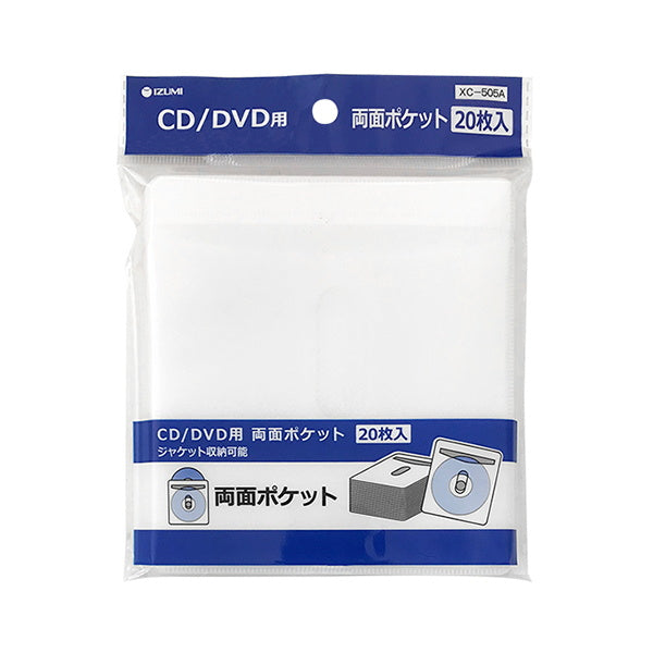 CD DVD用両面ポケット 20枚入 ホワイト 0347/067442