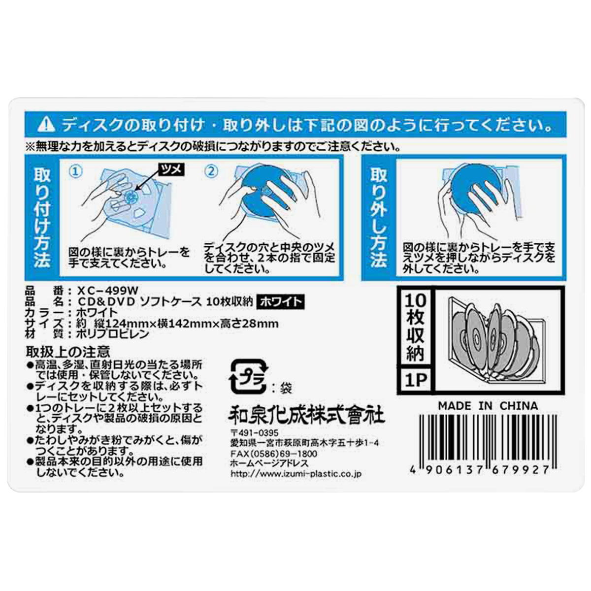 まとめ買い】CD&DVDソフトケース 10枚収納 ホワイト0347/067467