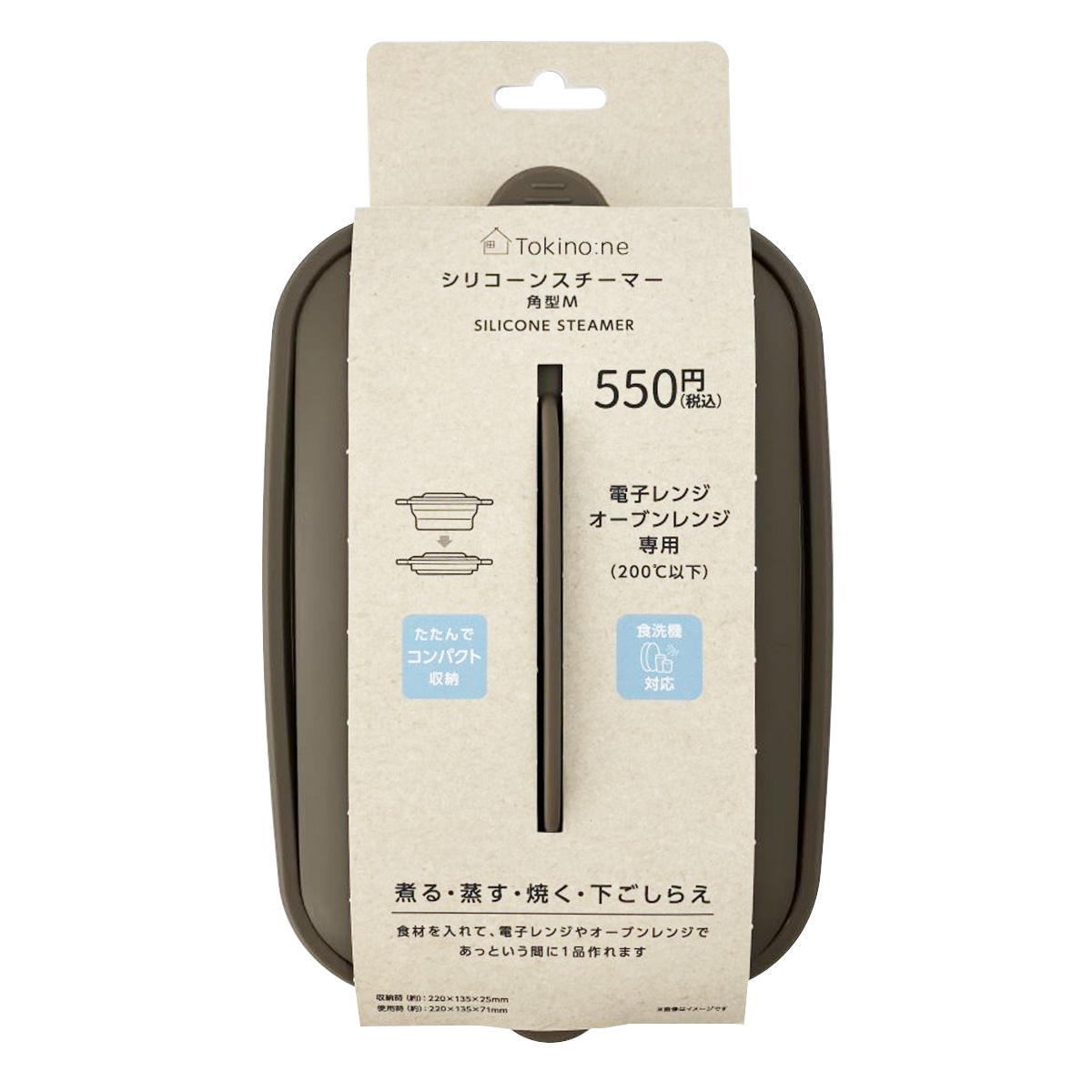 【まとめ買い】Tokinone PB.シリコーンスチーマー　角型M1489/067593