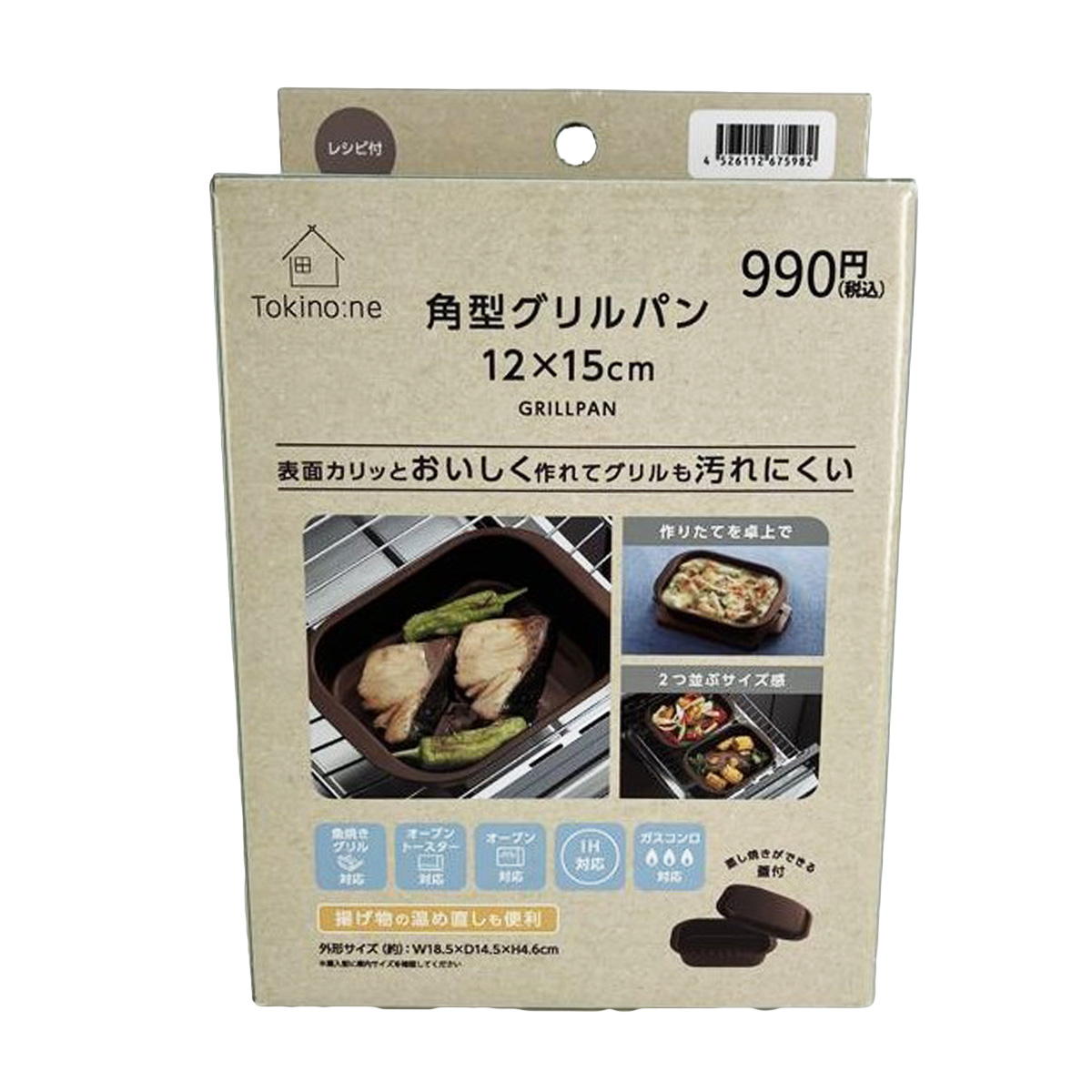 【まとめ買い】Tokinone PB.角型グリルパン　12×18cm1489/067598