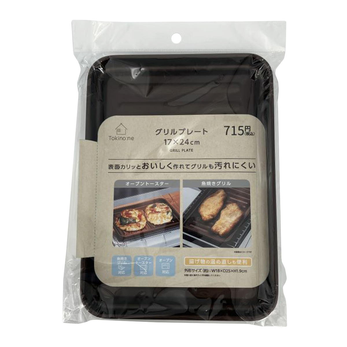 【まとめ買い】Tokinone PB.グリルプレート　17×24cm1489/067599