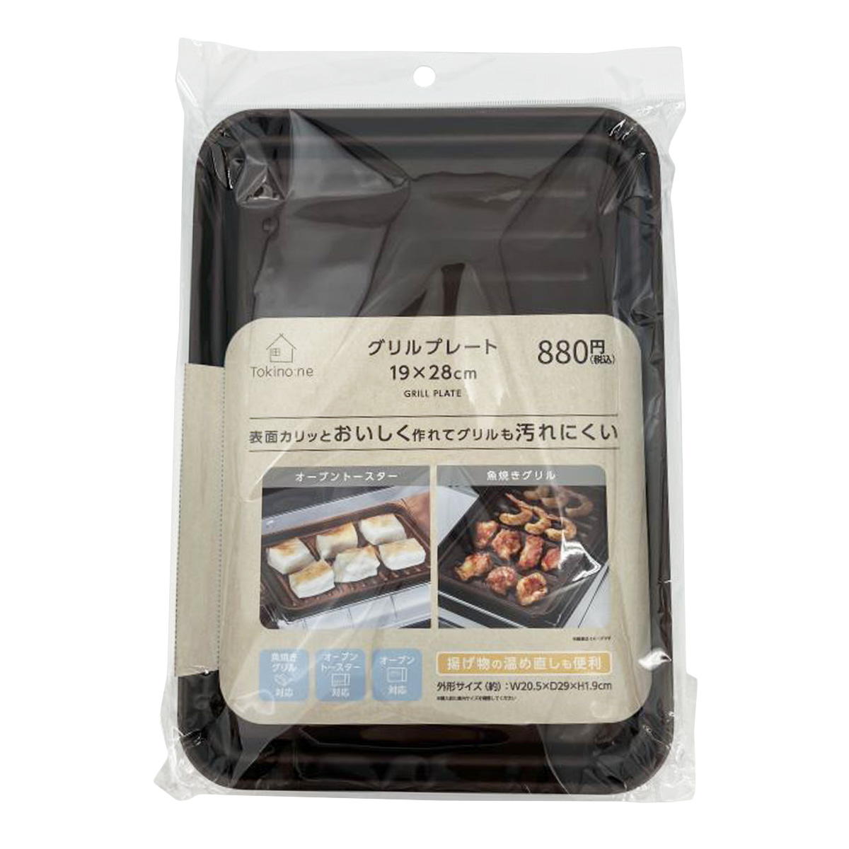 まとめ買い】Tokinone PB.グリルプレート 19×28cm1489/067601 | ワッツ