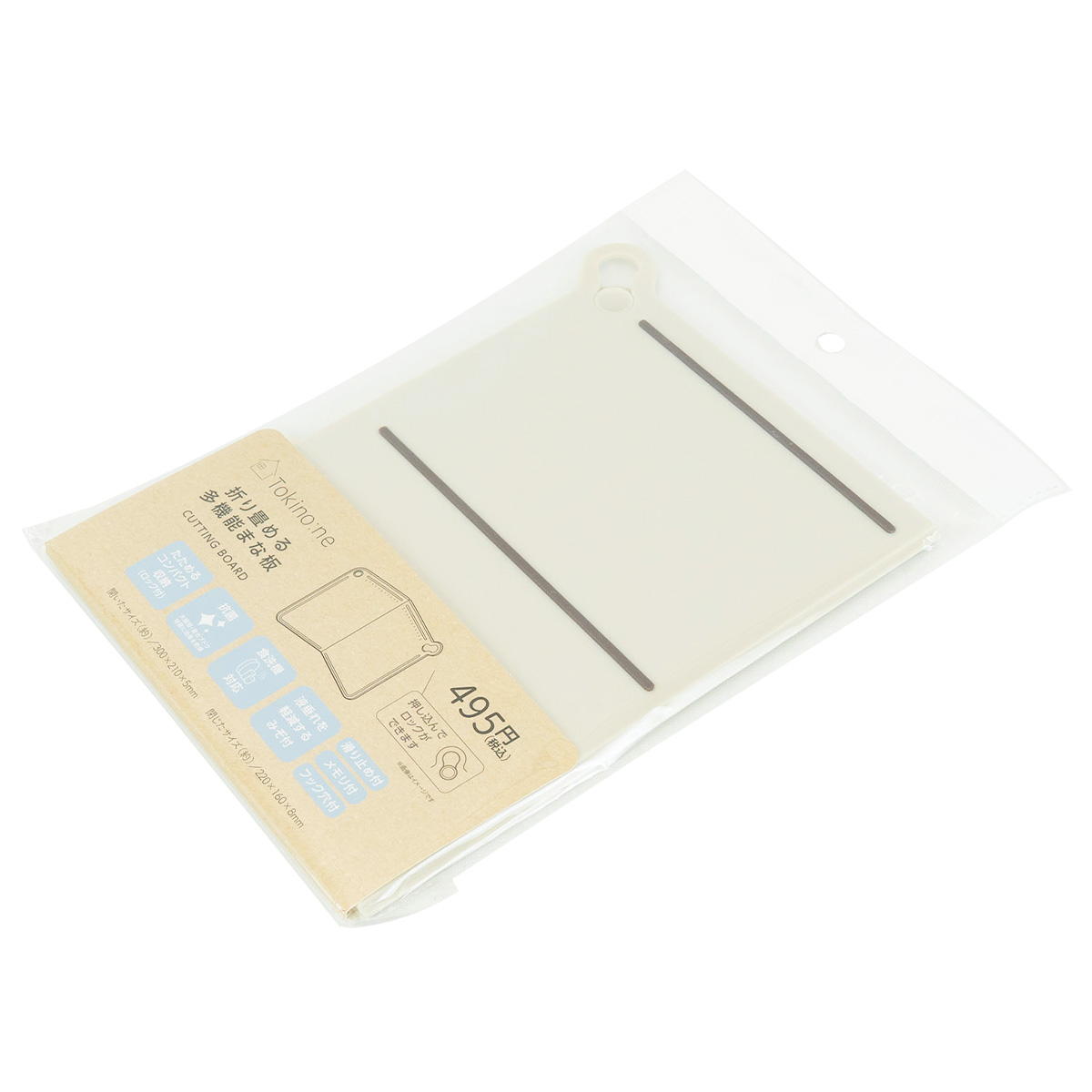 【まとめ買い】Tokinone PB.折り畳める多機能まな板1489/067617