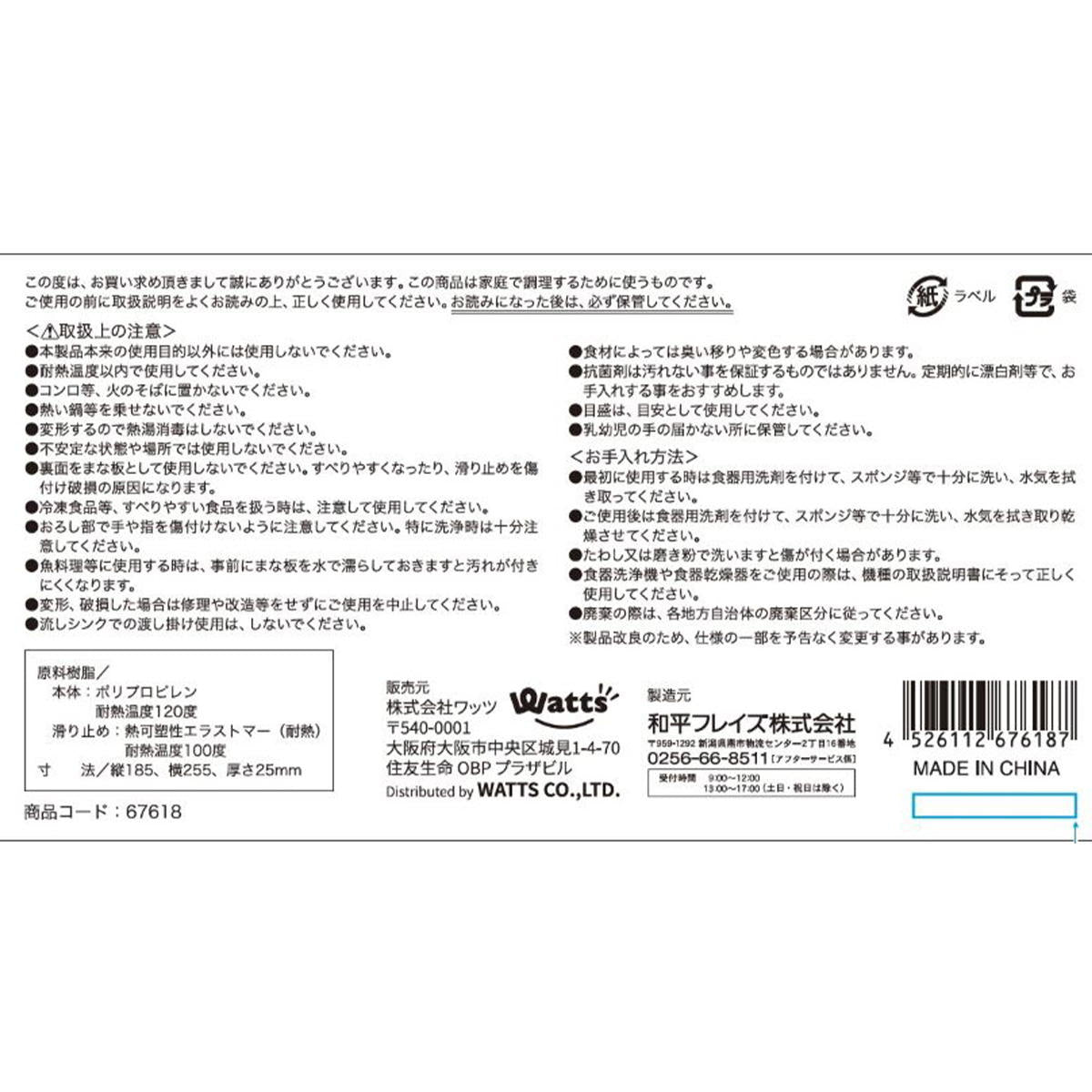 まとめ買い】Tokinone PB.自立する多機能まな板S1489/067618 | ワッツ