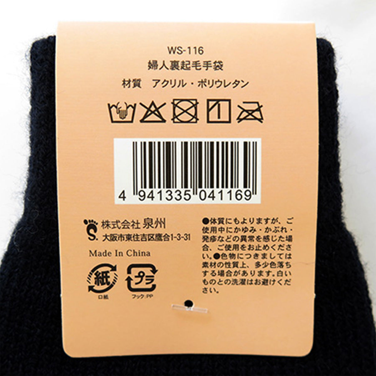 【まとめ買い】レディース手袋 無地 シンプル 婦人裏起毛手袋 1380/068400