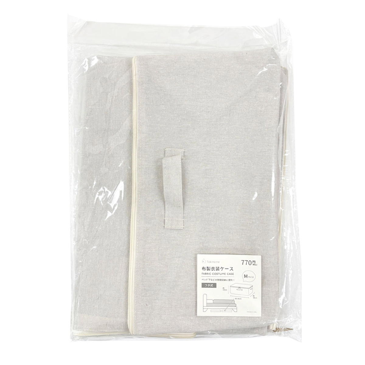 【まとめ買い】Tokinone PB.布製衣装ケース M フタ式 1523/069907