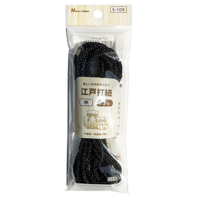 【まとめ買い】江戸打紐 中 3m ブラック 1535/070909
