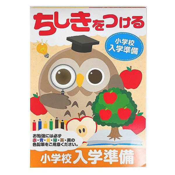 まとめ買い】ドリル4小学入学準備ちしきつける0948/074241 | ワッツ