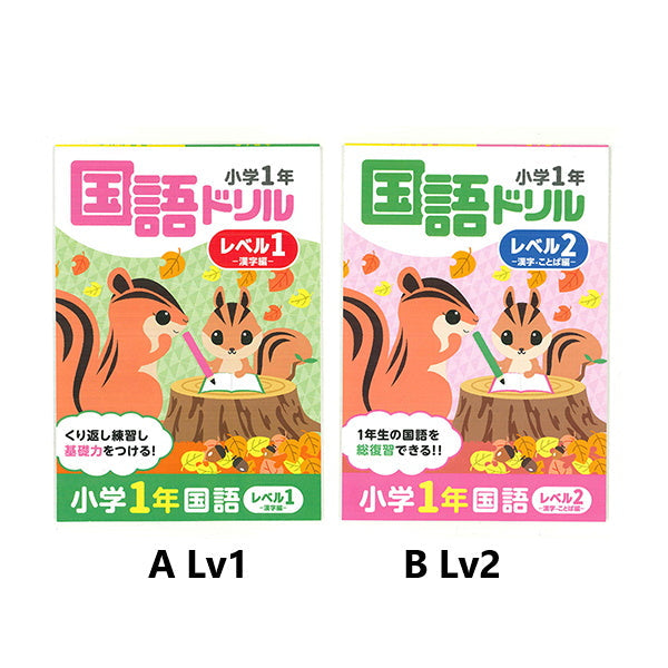 【まとめ買い】ドリル4 小学1年 国語ドリル 漢字ドリル 熟語ドリル 0948/074242