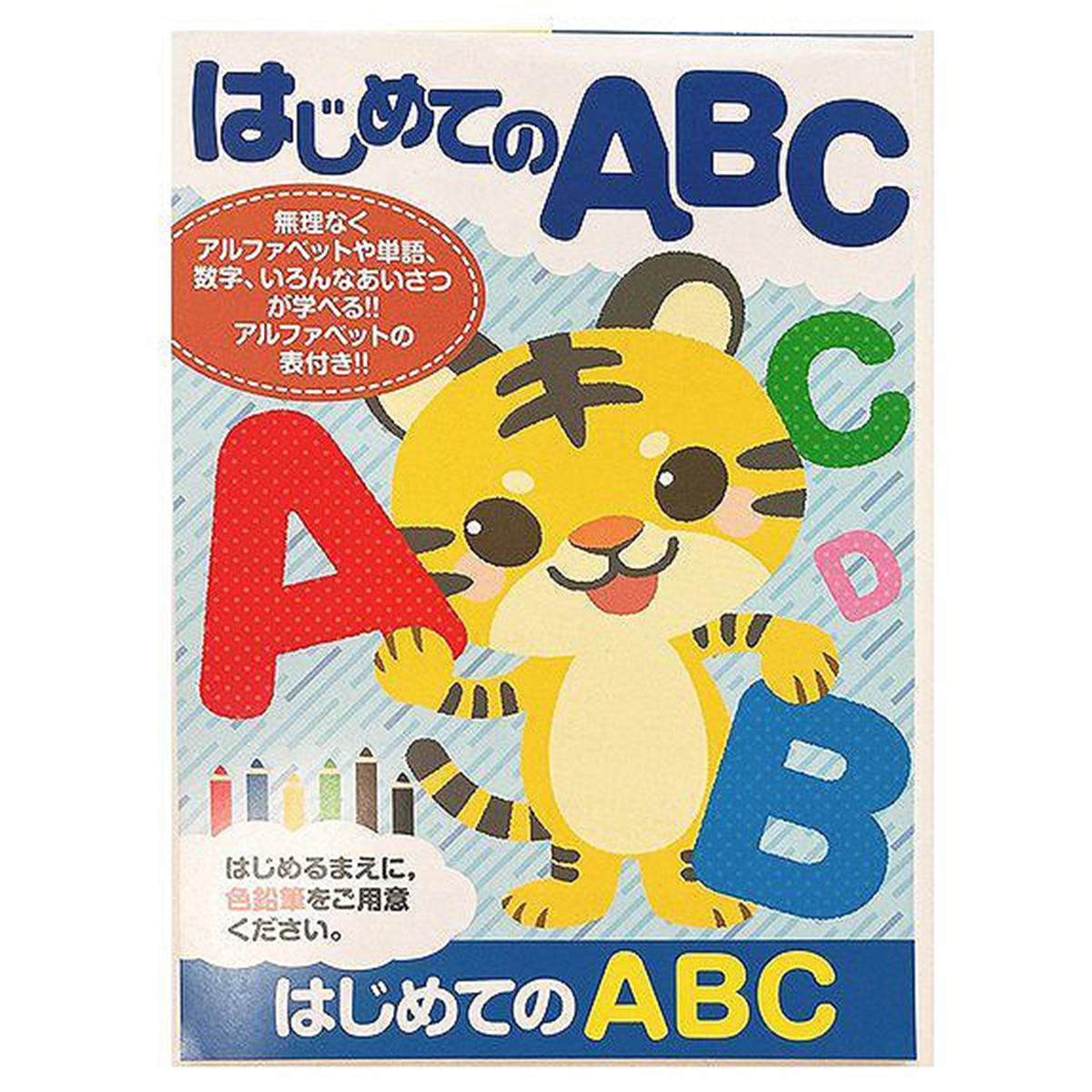 【まとめ買い】ドリル4 はじめてのABC0948/074253