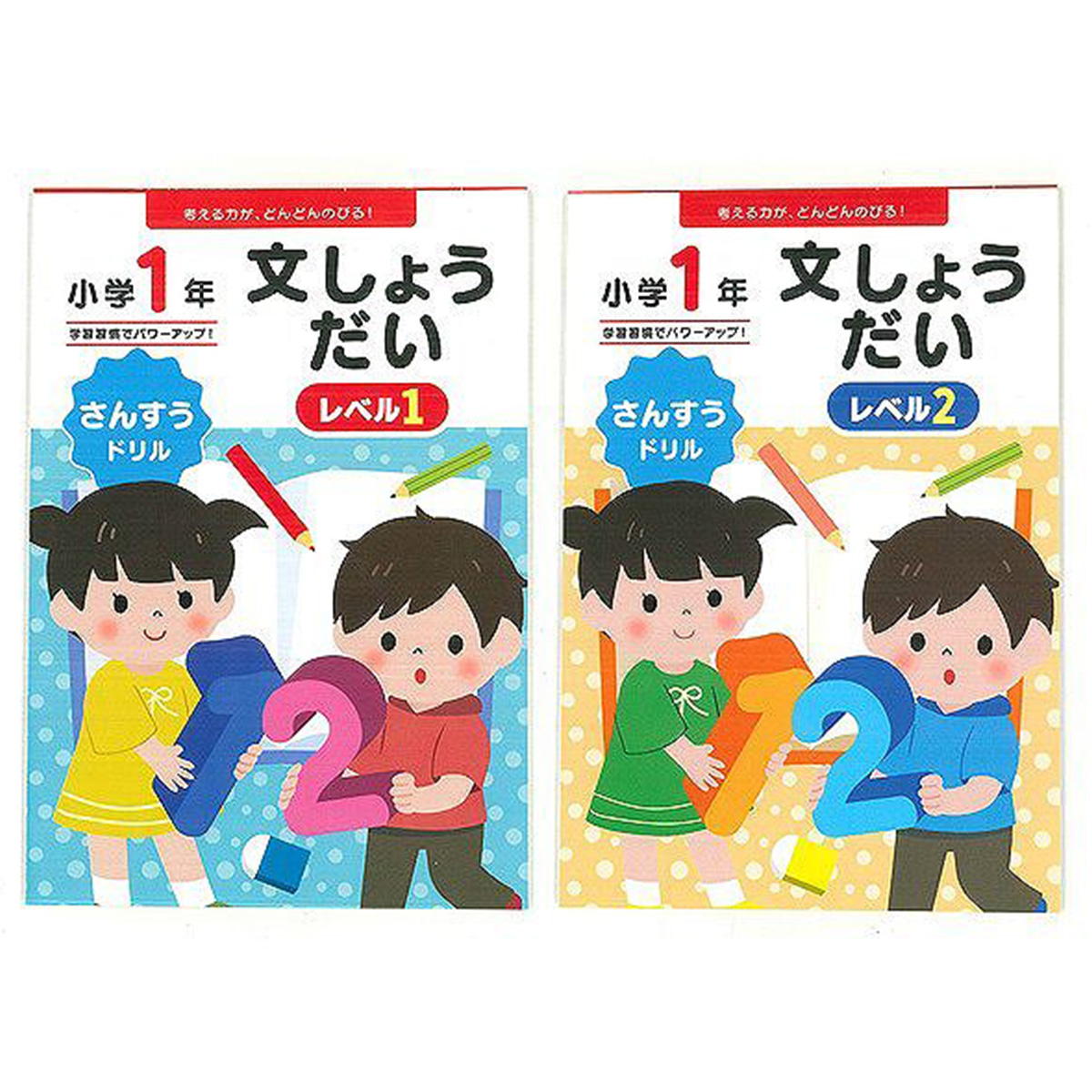 【まとめ買い】ドリル小1さんすう文しょうだい0948/074254