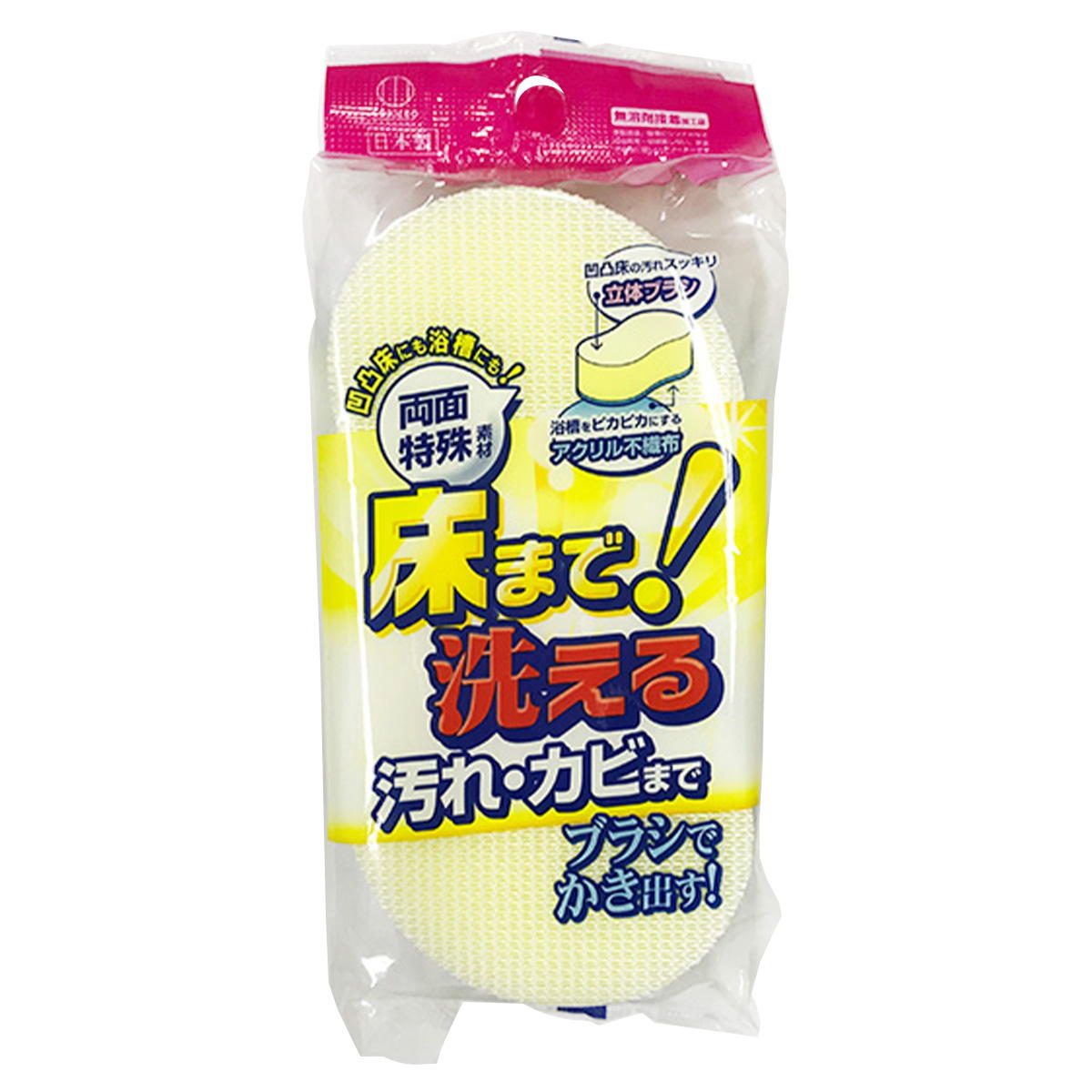 まとめ買い】床まで洗えるバススポンジ0520/076682 | ワッツ