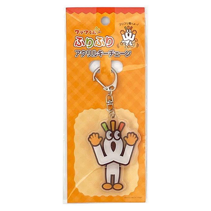 【まとめ買い】PB.ワッツくん ふりふりアクリルキーチェーン 9001/077384