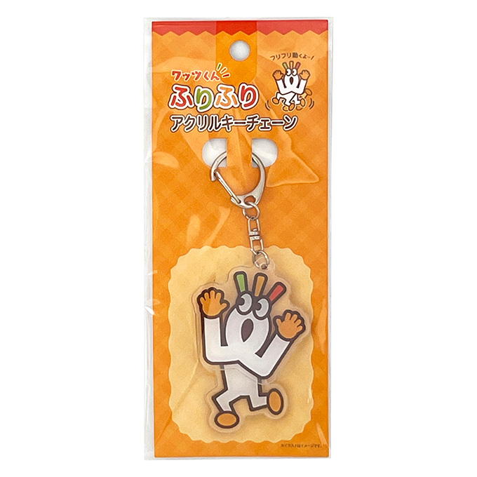 【まとめ買い】PB.ワッツくん ふりふりアクリルキーチェーン 9001/077384