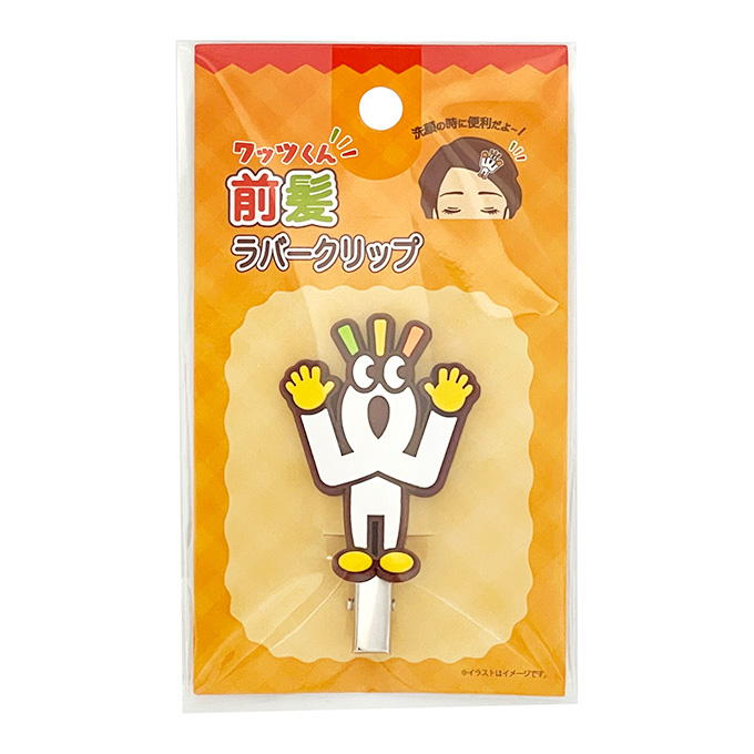 【まとめ買い】PB.ワッツくん 前髪ラバークリップ 9001/077385