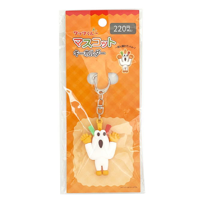 【まとめ買い】PB.ワッツくん マスコットキーホルダー 9001/077386
