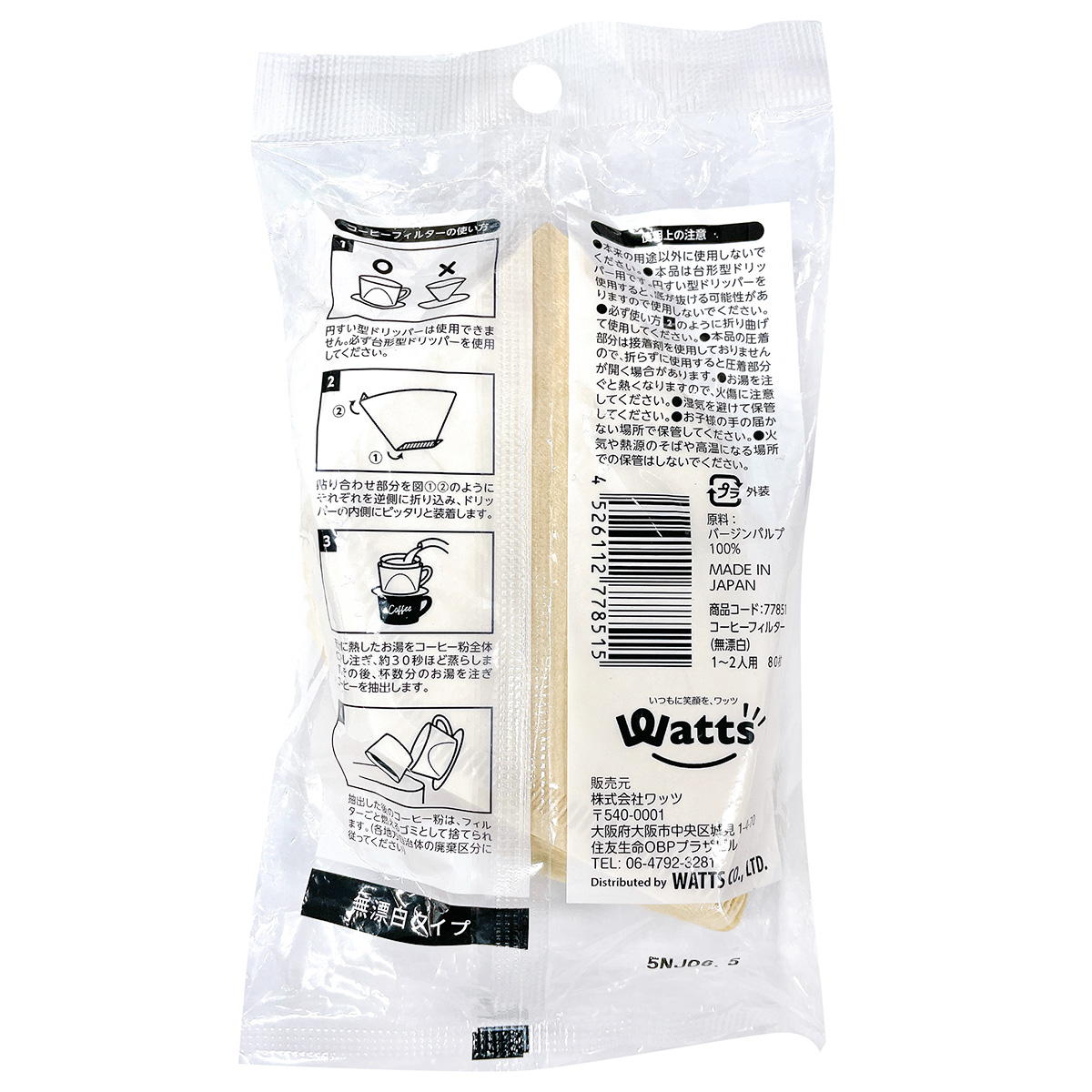 【まとめ買い】Tokinone PB.コーヒーフィルター（無漂白）1〜2人用 80枚 0808/077851