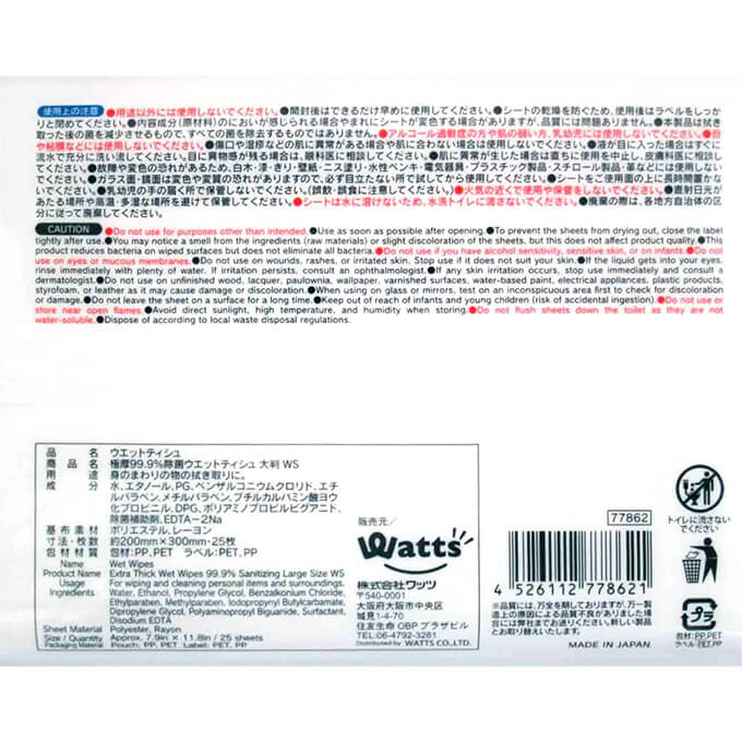 【まとめ買い】PB.極厚99.9%除菌アルコールウェット 大判 25枚 0915/077862