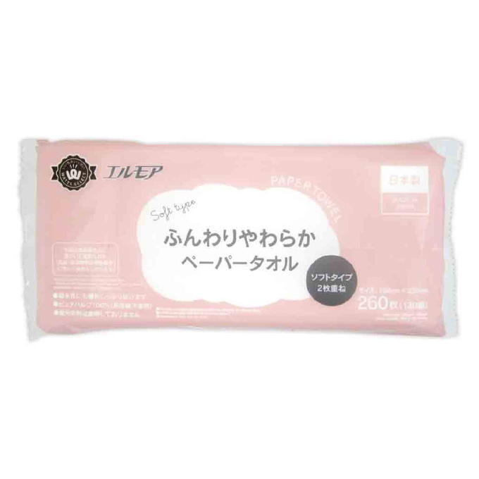 【まとめ買い】PB.エルモア ふんわりやわらかペーパータオル260枚 0915/077869
