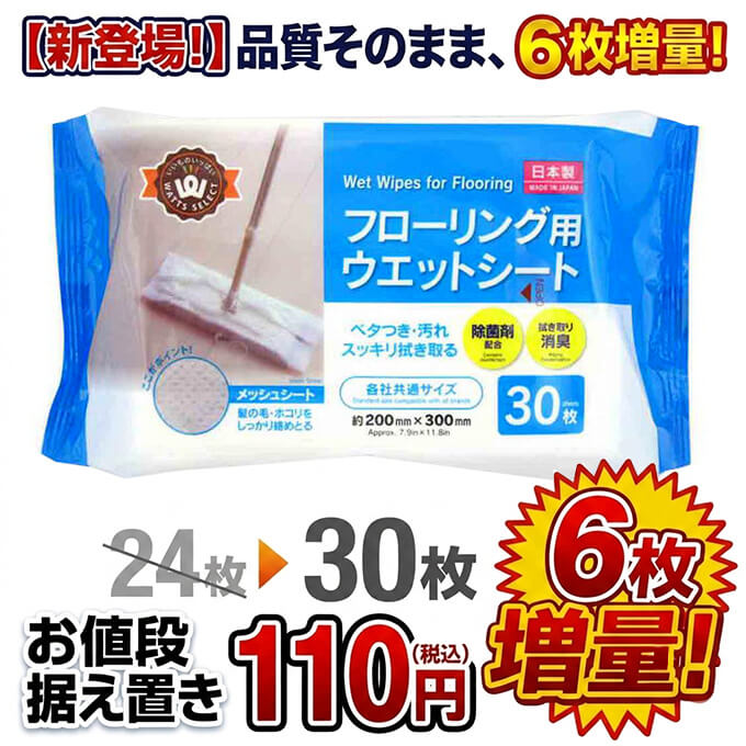 【まとめ買い】PB.フローリング用ウエットシート 30枚 0915/078098