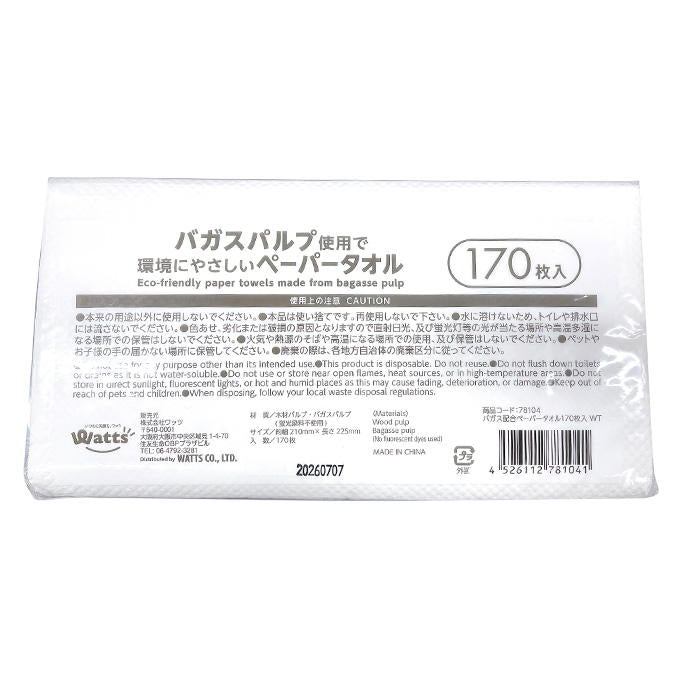 【まとめ買い】PB.バガス配合ペーパータオル170枚入 0808/078104