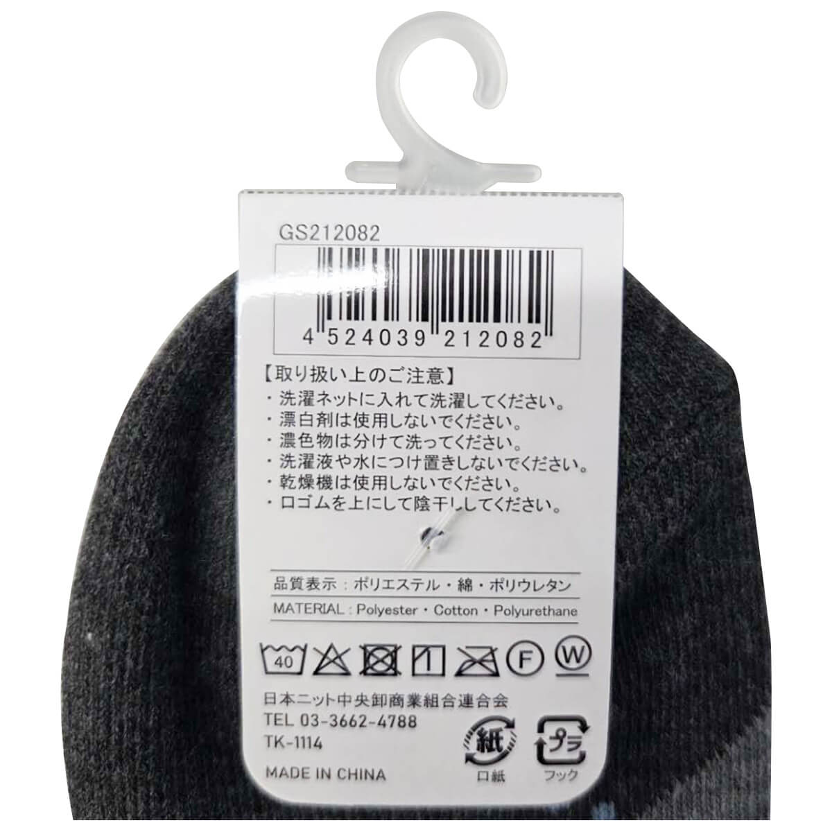 【まとめ買い】GS3158-99 メンズスニーカーソックス(大寸) 1523/080665